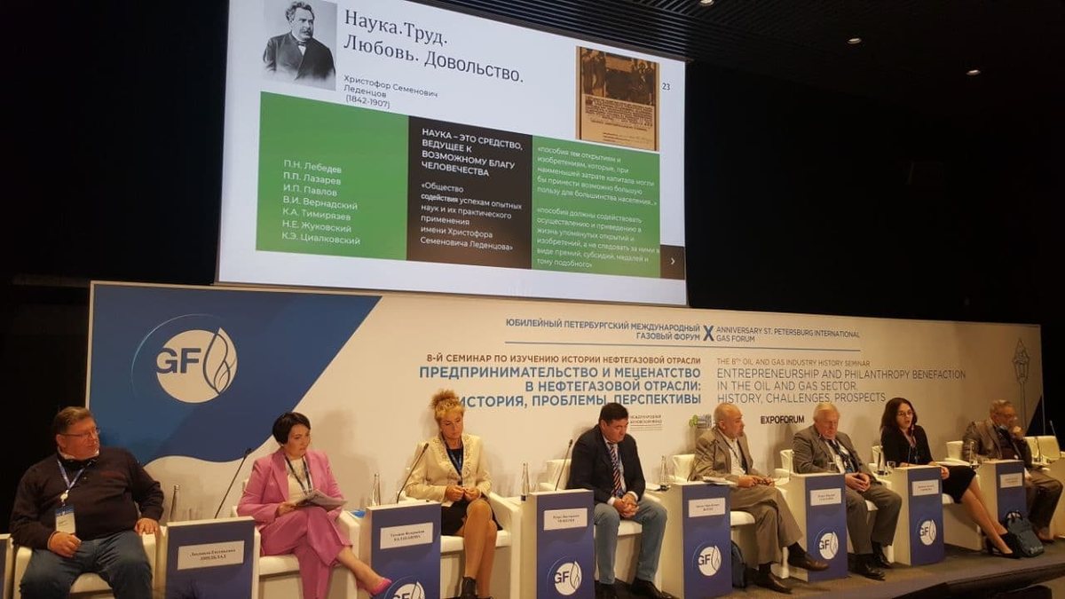 Выступление Л. Линдблад на X юбилейном Петербургском международном газовом форуме — фото 3