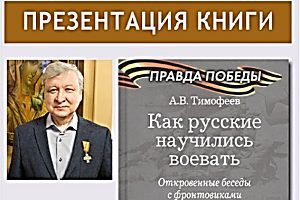 Презентация книги Алексея Тимофеева в Вологде