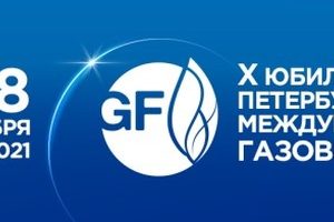 Выступление Л. Линдблад на X юбилейном Петербургском международном газовом форуме